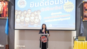 คณะเทคโนโลยีสารสนเทศ จัดปฐมนิเทศนักศึกษาชั้นปีที่ 1 ประจำปีการศึกษา 2568