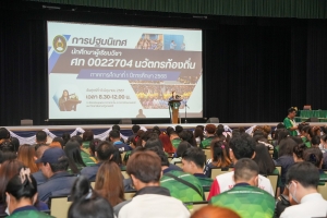 มรภ.เทพสตรี จัดปฐมนิเทศนักศึกษาที่ลงทะเบียนรายวิชานวัตกรท้องถิ่น