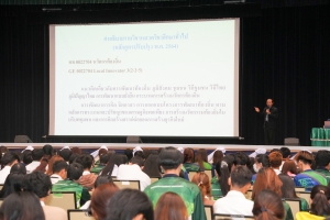 มรภ.เทพสตรี จัดปฐมนิเทศนักศึกษาที่ลงทะเบียนรายวิชานวัตกรท้องถิ่น