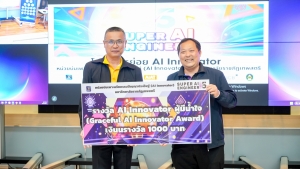 มรภ.เทพสตรี ร่วมกับ NECTEC สวทช. จัดประกวด AI Innovator หน่วยบ่มเพาะนวัตกรปัญญาประดิษฐ์มหาวิทยาลัยราชภัฏเทพสตรี