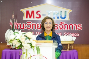 คณะวิทยาการจัดการจัดปัจฉิมนิเทศ นศ.ฝึกประสบการณ์วิชาชีพ ภาคปกติ ภาคฤดูร้อน ปีการศึกษา 2567