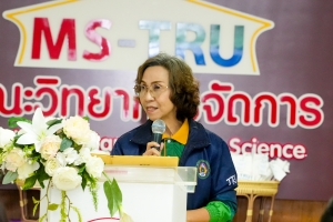 คณะวิทยาการจัดการจัดปัจฉิมนิเทศ นศ.ฝึกประสบการณ์วิชาชีพ ภาคปกติ ภาคฤดูร้อน ปีการศึกษา 2567