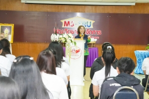 คณะวิทยาการจัดการจัดปัจฉิมนิเทศ นศ.ฝึกประสบการณ์วิชาชีพ ภาคปกติ ภาคฤดูร้อน ปีการศึกษา 2567