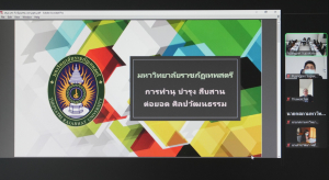 มรภ.เทพสตรี จัดประชุมหารือแนวทางการพัฒนาท้องถิ่นและชุมชน ด้านศิลปวัฒนธรรม และการท่องเที่ยวของจังหวัด