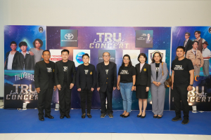 มรภ.เทพสตรี ร่วมกับ คกก.ส่งเสริมกิจการมหาวิทยาลัย จัดคอนเสิร์ต TRU Love Live Light Concert เพื่อระดมทุนการศึกษาช่วยเหลือนักเรียน นักศึกษา มรภ.เทพสตรี