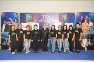 มรภ.เทพสตรี ร่วมกับ คกก.ส่งเสริมกิจการมหาวิทยาลัย จัดคอนเสิร์ต TRU Love Live Light Concert เพื่อระดมทุนการศึกษาช่วยเหลือนักเรียน นักศึกษา มรภ.เทพสตรี