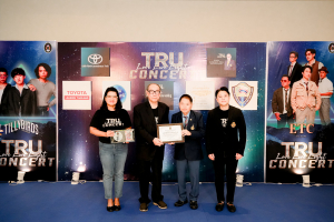 มรภ.เทพสตรี ร่วมกับ คกก.ส่งเสริมกิจการมหาวิทยาลัย จัดคอนเสิร์ต TRU Love Live Light Concert เพื่อระดมทุนการศึกษาช่วยเหลือนักเรียน นักศึกษา มรภ.เทพสตรี
