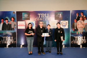 มรภ.เทพสตรี ร่วมกับ คกก.ส่งเสริมกิจการมหาวิทยาลัย จัดคอนเสิร์ต TRU Love Live Light Concert เพื่อระดมทุนการศึกษาช่วยเหลือนักเรียน นักศึกษา มรภ.เทพสตรี