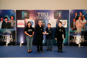มรภ.เทพสตรี ร่วมกับ คกก.ส่งเสริมกิจการมหาวิทยาลัย จัดคอนเสิร์ต TRU Love Live Light Concert เพื่อระดมทุนการศึกษาช่วยเหลือนักเรียน นักศึกษา มรภ.เทพสตรี