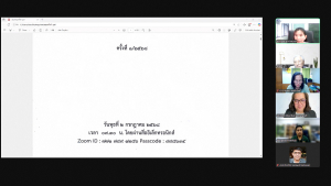 การประชุม คกก.ประจำสถาบันวิจัยและพัฒนา ครั้งที่ 1/68