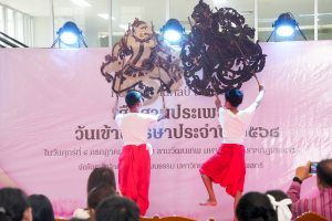 สำนักศิลปะและวัฒนธรรม จัดงานสืบสานงานประเพณีเข้าพรรษา ถวายผ้าอาบน้ำฝนและเทียนพรรษา ปี พ.ศ. 2568