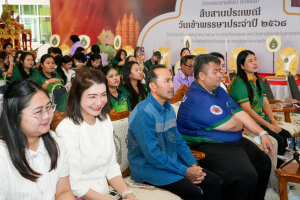 สำนักศิลปะและวัฒนธรรม จัดงานสืบสานงานประเพณีเข้าพรรษา ถวายผ้าอาบน้ำฝนและเทียนพรรษา ปี พ.ศ. 2568