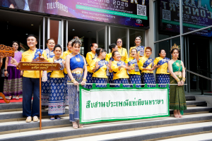 สำนักศิลปะและวัฒนธรรม จัดงานสืบสานงานประเพณีเข้าพรรษา ถวายผ้าอาบน้ำฝนและเทียนพรรษา ปี พ.ศ. 2568
