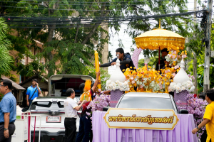 สำนักศิลปะและวัฒนธรรม จัดงานสืบสานงานประเพณีเข้าพรรษา ถวายผ้าอาบน้ำฝนและเทียนพรรษา ปี พ.ศ. 2568