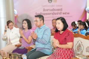 สำนักศิลปะและวัฒนธรรม จัดงานสืบสานงานประเพณีเข้าพรรษา ถวายผ้าอาบน้ำฝนและเทียนพรรษา ปี พ.ศ. 2568