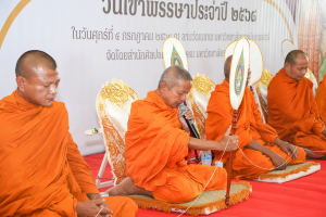 สำนักศิลปะและวัฒนธรรม จัดงานสืบสานงานประเพณีเข้าพรรษา ถวายผ้าอาบน้ำฝนและเทียนพรรษา ปี พ.ศ. 2568