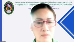 มรภ.เทพสตรี จัดประชุม คกก.บัณฑิตศึกษา ครั้งที่ 7/68
