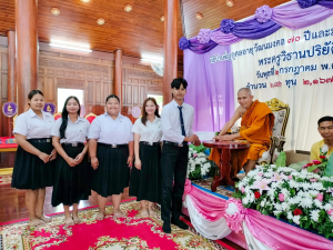 นศ. มรภ.เทพสตรี เข้ารับทุนการศึกษาจากเจ้าอาวาสวัดแจ้งพรหมนคร ในพิธีบำเพ็ญกุศลเนื่องในอภิลักขิตสมัยเจริญอายุวัฒนมงคล ครบรอบ 70 ปี และมอบทุนการศึกษาปีที่ 28
