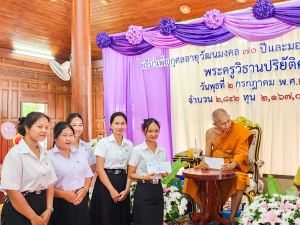 นศ. มรภ.เทพสตรี เข้ารับทุนการศึกษาจากเจ้าอาวาสวัดแจ้งพรหมนคร ในพิธีบำเพ็ญกุศลเนื่องในอภิลักขิตสมัยเจริญอายุวัฒนมงคล ครบรอบ 70 ปี และมอบทุนการศึกษาปีที่ 28