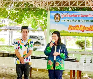 อธิการบดี นำทีมผู้บริหาร มรภ.เทพสตรี ลงพื้นที่ให้กำลังใจนักศึกษา ชั้นปีที่ 1 ที่เข้าร่วมโครงการส่งเสริมการเรียนรู้เกษตรทฤษฎีใหม่เพื่อการส่งเสริมอาชีพ สำหรับนักศึกษา มรภ.เทพสตรี