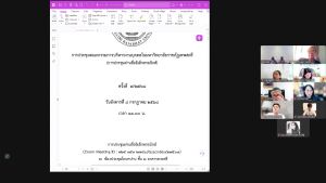 การประชุม คกก.บริหารงานบุคคลฯ ครั้งที่ 7/68