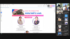 การประชุมหัวหน้าภาค-หัวหน้าสาขาวิชา และ คกก.ทวนสอบมาตรฐานฯ มนส. ครั้งที่ 7/68