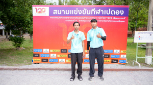 มรภ.เทพสตรี ร่วมการแข่งขันกีฬามหาวิทยาลัยราชภัฏเขตภูมิศาสตร์ภาคกลาง ครั้งที่ 33 