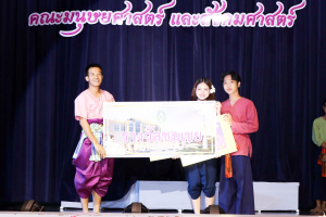 คณะมนุษยศาสตร์ฯ จัดโครงการศิลปวัฒนธรรมสร้างสรรค์ ลานวัฒนธรรมเทพสตรี