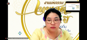 มรภ.เทพสตรี จัดประชุมเตรียมการจัดงานมหกรรมเทพสตรี 105 ปี สร้างพลังท้องถิ่น สู่ความมั่นคง มั่งคั่ง และยั่งยืน
