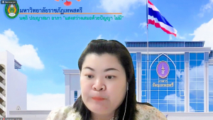 มรภ.เทพสตรี จัดประชุมเตรียมการจัดงานมหกรรมเทพสตรี 105 ปี สร้างพลังท้องถิ่น สู่ความมั่นคง มั่งคั่ง และยั่งยืน