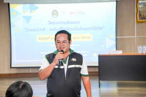 สาขาวิชานิเทศศาสตร์ดิจิทัล จัดสัมมนา วานรนิวส์ : พลังสื่อท้องถิ่นในยุคดิจิทัล