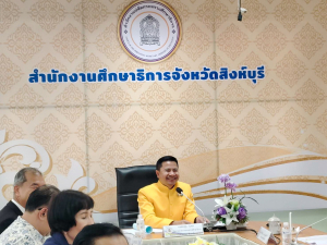อธิการบดี มรภ.เทพสตรี ร่วมการประชุม คกก.ศึกษาธิการ จ.สิงห์บุรี ครั้งที่ 4/68