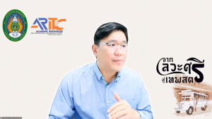 สำนักบริหารทรัพยากรมนุษย์ จัดประชุมการบันทึกข้อตกลงการปฏิบัติราชการในระบบสารสนเทศฯ