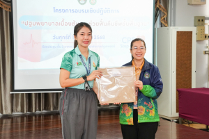 กองพัฒนานักศึกษาจัดอบรมการปฐมพยาบาลเบื้องต้นและช่วยฟื้นคืนชีพขั้นพื้นฐาน
