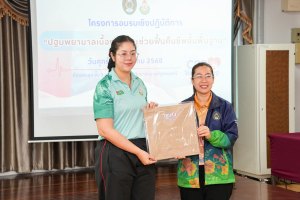 กองพัฒนานักศึกษาจัดอบรมการปฐมพยาบาลเบื้องต้นและช่วยฟื้นคืนชีพขั้นพื้นฐาน