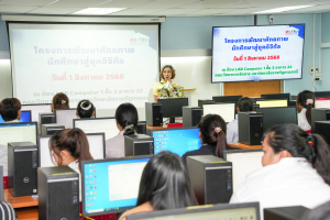 คณะวิทยาการจัดการจัดอบรมพัฒนาศักยภาพนักศึกษาสู่ยุคดิจิทัล