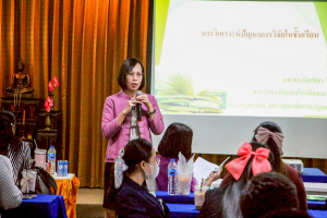 มรภ.เทพสตรี จัดอบรมการวิจัยปฏิบัติการในชั้นเรียนสำหรับครู