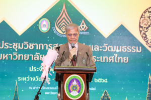 มรภ.เทพสตรี เข้ารับรางวัล ราชภัฏคุณากร และรางวัล ภูมิราชภัฏ ประจำปี พ.ศ. 2568 ในงานประชุมสภาศิลปะและวัฒนธรรมมหาวิทยาลัยราชภัฏแห่งประเทศไทย