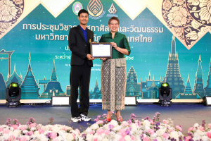 มรภ.เทพสตรี เข้ารับรางวัล ราชภัฏคุณากร และรางวัล ภูมิราชภัฏ ประจำปี พ.ศ. 2568 ในงานประชุมสภาศิลปะและวัฒนธรรมมหาวิทยาลัยราชภัฏแห่งประเทศไทย