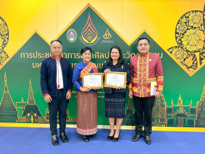 มรภ.เทพสตรี เข้ารับรางวัล ราชภัฏคุณากร และรางวัล ภูมิราชภัฏ ประจำปี พ.ศ. 2568 ในงานประชุมสภาศิลปะและวัฒนธรรมมหาวิทยาลัยราชภัฏแห่งประเทศไทย
