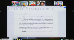 การประชุม คกก.ประจำคณะวิทยาการจัดการ ครั้งที่ 8/68