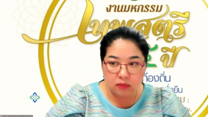 การประชุม คกก.บริการวิชาการ มรภ.เทพสตรี ครั้งที่ 1/68