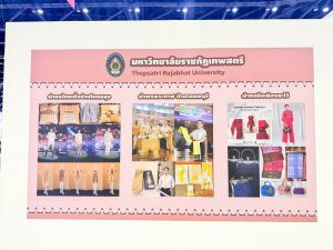 มรภ.เทพสตรี ร่วมออกบูธงาน อว.แฟร์ 2025 : SCI POWER FOR FUTURE THAILAND และงาน “มหกรรมวิทยาศาสตร์และเทคโนโลยีแห่งชาติ ประจำปี 2568” (NST Fair 2025)