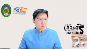 ผู้บริหาร มรภ.เทพสตรี พร้อมด้วยผู้เกี่ยวข้อง ร่วมการประชุมรับทราบหลักเกณฑ์ วิธีการและแนวทางการติดตาม ตรวจสอบฯ ปีงบประมาณ พ.ศ. 2568 จาก คกก.ติดตาม ตรวจสอบฯ