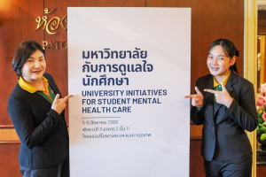 มรภ.เทพสตรี คว้ารางวัลเครือข่ายมหาวิทยาลัยดีเด่น ด้านการดูแลจิตใจนิสิต นักศึกษา ประจำปี พ.ศ. 2568 จากกรมสุขภาพจิต
