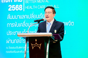 มรภ.เทพสตรี คว้ารางวัลเครือข่ายมหาวิทยาลัยดีเด่น ด้านการดูแลจิตใจนิสิต นักศึกษา ประจำปี พ.ศ. 2568 จากกรมสุขภาพจิต