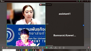 การประชุมทบทวนประกาศสภามหาวิทยาลัย พ.ศ. 2569 - 2570 นโยบายทั่วไป ด้านที่ 3 การบริการวิชาการ