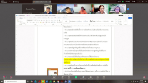 การประชุมทบทวนประกาศสภามหาวิทยาลัย พ.ศ. 2569 - 2570 นโยบายทั่วไป ด้านที่ 3 การบริการวิชาการ