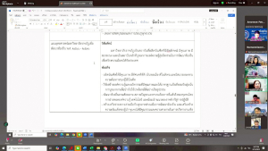 การประชุมทบทวนประกาศสภามหาวิทยาลัย พ.ศ. 2569 - 2570 นโยบายทั่วไป ด้านที่ 3 การบริการวิชาการ