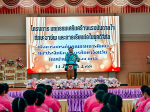 กองบริการการศึกษา พร้อมด้วยงานสื่อสารองค์กร มรภ.เทพสตรี ลงพื้นที่ออกบูธงานมหกรรมเสริมสร้างแรงบันดาลใจ ทักษะอาชีพ และการเรียนต่อในยุคดิจิทัลฯ